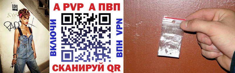 A-PVP Crystall  наркота  мега сайт  Жердевка 