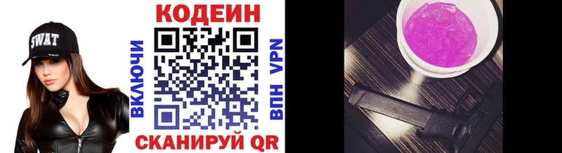 купить наркотик  Жердевка  Codein Purple Drank 