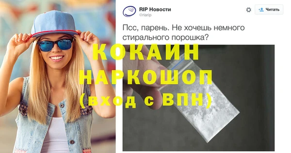 кокаин Абаза