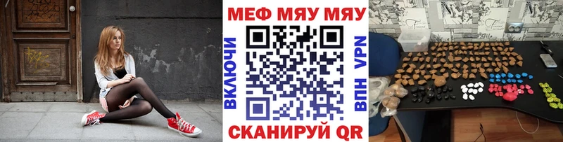 KRAKEN как зайти дарнет шоп Жердевка МЯУ-МЯУ 4 MMC
