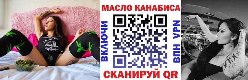 ТГК THC oil что такое Жердевка